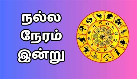 nalla neram lottery|Nalla Neram: இன்று வெள்ளிக் கிழமை!.